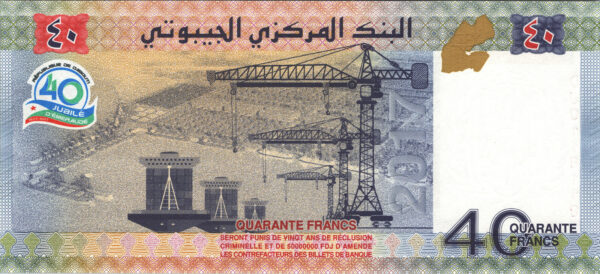 Djibouti 40 Francs 2017, RADAR 7 Digit, 0118110 UNC, SHARK 40'th Anniversary P46 - Image 3