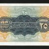 Egypt 25 Piastres 23 May 1951 , AU / UNC , P-10f, SIGN SAAD - Image 3