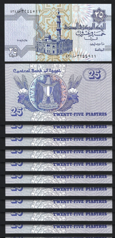 Egypt 25 Piastres 28 October 2008, UNC, 10 PCS LOT, Consecutive, P-57 Sign 22