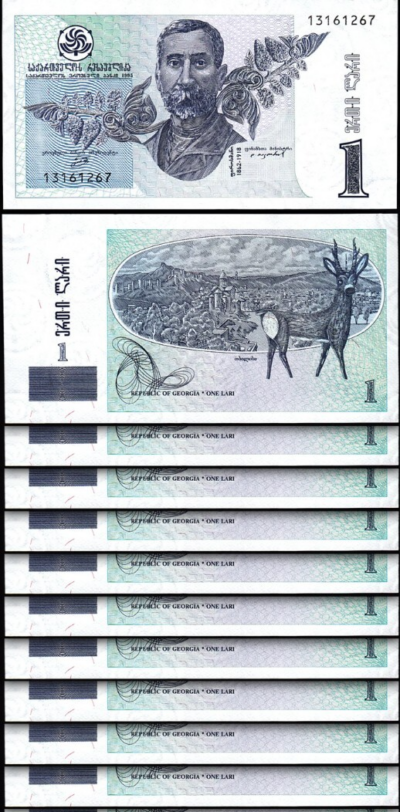 Georgia 1 Lari 1995, UNC, 10 Pcs LOT, Consecutive, P-53