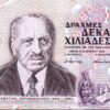 Greece 10000 Drachmai 1995, AUNC - UNC, P-206a, LOW SN 000550
