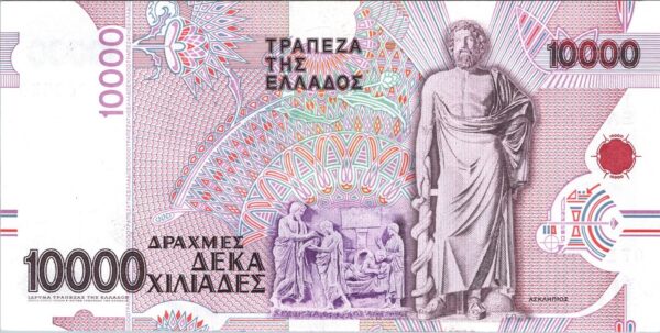 Greece 10000 Drachmai 1995, AUNC - UNC, P-206a, LOW SN 000550 - Image 3