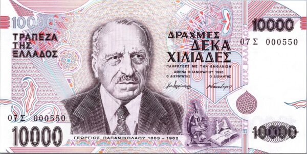 Greece 10000 Drachmai 1995, AUNC - UNC, P-206a, LOW SN 000550