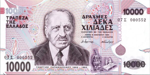 Greece 10000 Drachmai 1995, AUNC - UNC, P-206a, LOW SN 000552