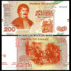 Greece 200 Drachmai 1996, UNC, 5 Pcs LOT, Consecutive, P-204 - Image 3