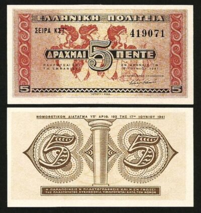 Greece 5 Drachmai 1941, AU-UNC P-319