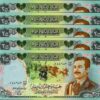IRAQ 25 DINAR 1986, XF+, 5 PCS LOT, P-73, WATERMARK - SADDAM HUSSEIN