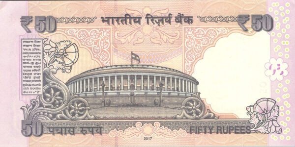 India 50 Rupees 2017, RADAR 400004 aUNC, P-104, No Letter - Image 3