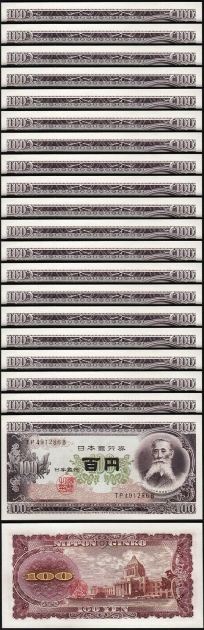 JAPAN Asia 100 Yen 1953 UNC p-90 