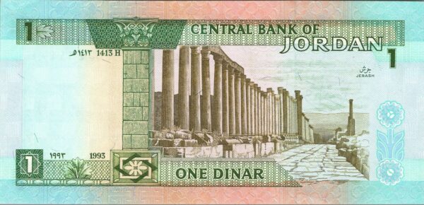 Jordan 1 Dinar 1993, UNC-, P-24b - Image 3