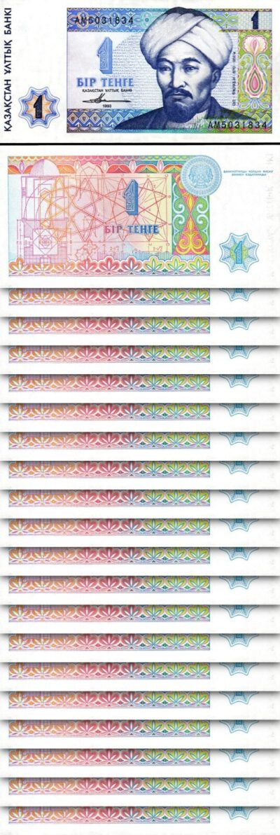 Kazakhstan 1 Tenge 1993, UNC, 20 Pcs LOT, Consecutive, P-7