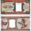 Mauritania 200 Ouguiya 2002, UNC, P-5