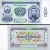 Mongolia 5 Tugrik 1981, UNC, 20 Pcs LOT, P-44, - Image 4