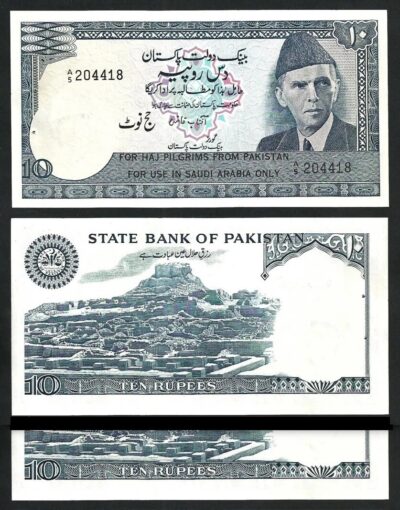 Pakistan 10 Rupees ND 1978, UNC, 2 Pcs PAIR, Consecutive, P-R6, S 9, Haj Pilgrim