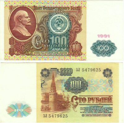 RUSSIA 100 ROUBLES 1991 VF,  P-242 , LENIN