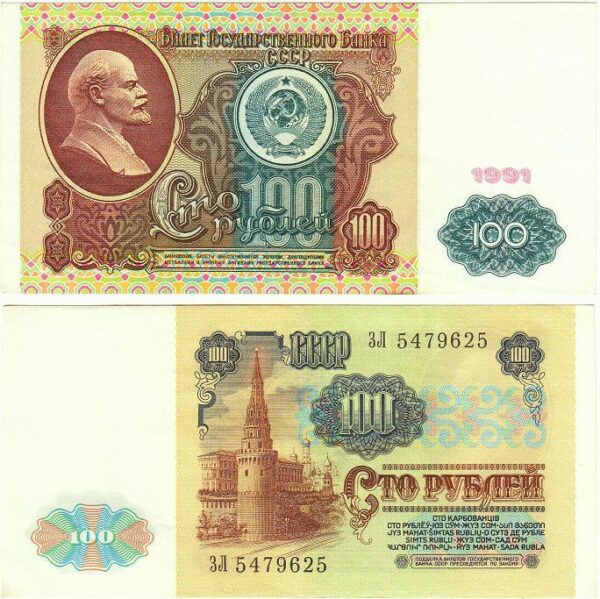 RUSSIA 100 ROUBLES 1991 VF, P-242 , LENIN – Fortumor Numismatic Center