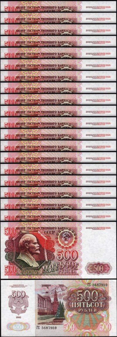 Russia 500 Rubles 1992, UNC, 20 Pcs LOT, P-249a