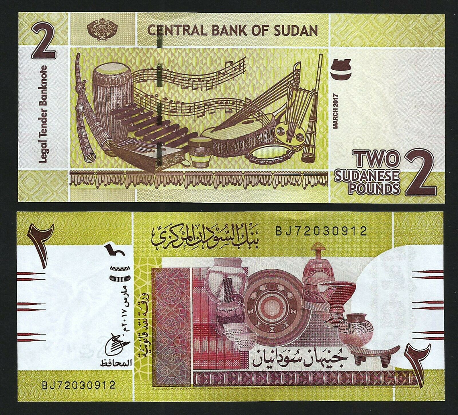 sudan currency compare to united state