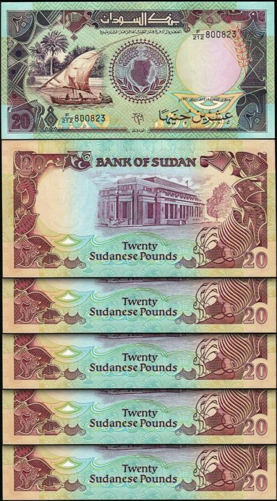 South Sudan 5 Pounds P45 Banknote Paper Money 1991 UNC 