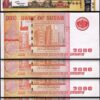 Sudan 2000 Dinars 2002, UNC, 5 Pcs LOT, Consecutive, P-62