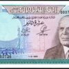 Tunisia Tunisie 10 Dinars 1969, UNC-, LOW 000726, FIRST 1000, P-65