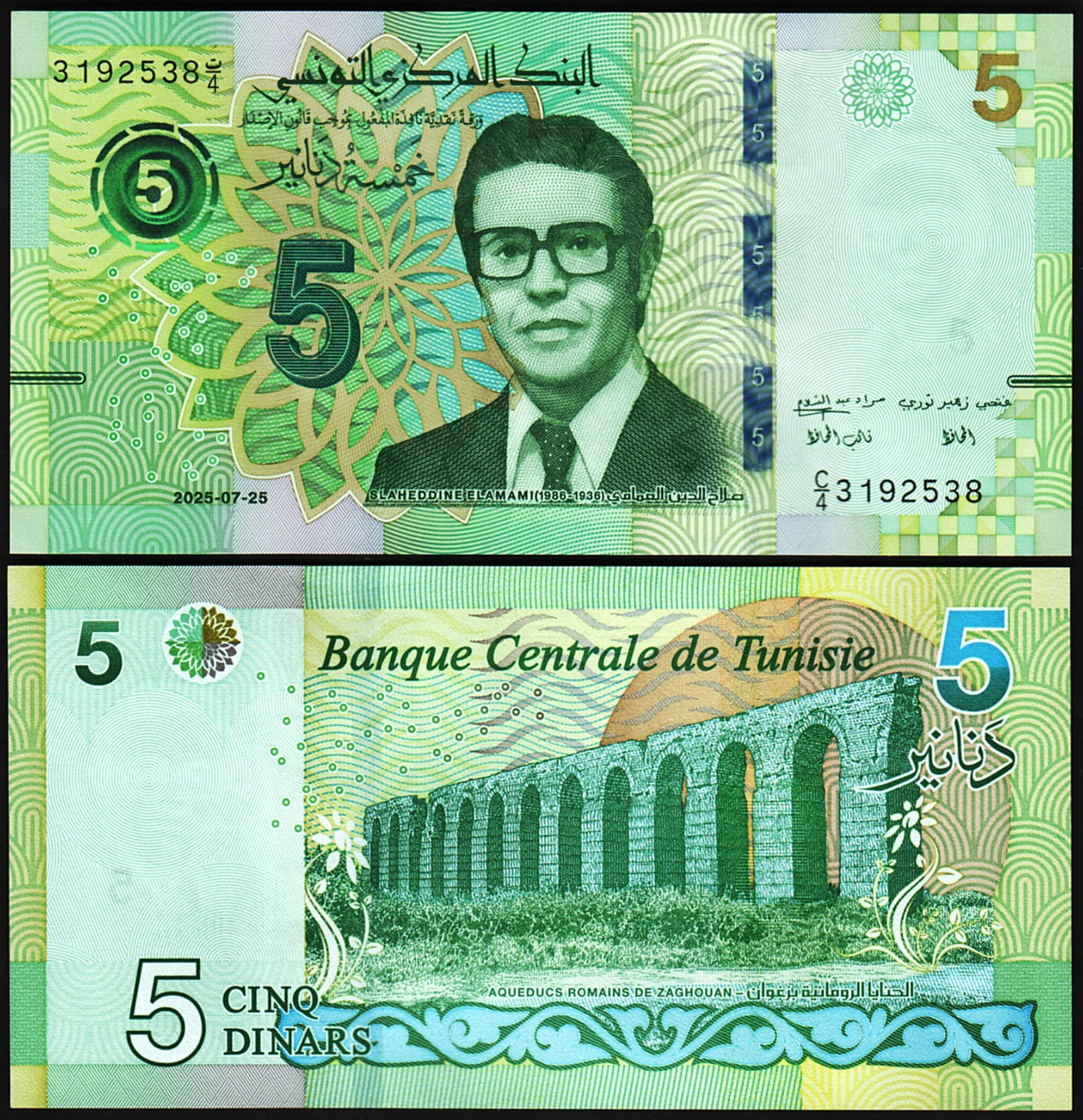 Tunisia Tunisie 5 Dinars 2025/2026, UNC, 2 Pcs PAIR, P-New Date/Sign, Prefix C/4 - Image 3