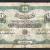 Turkey / Ottoman 1 Livre 6 August 1916 1917 (1332), aF, P-90b, Sultan Resad
