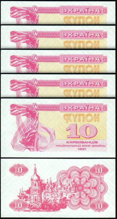 Ukraine 10 Karbovantsiv 1991, UNC, 5 Pcs LOT, P-84