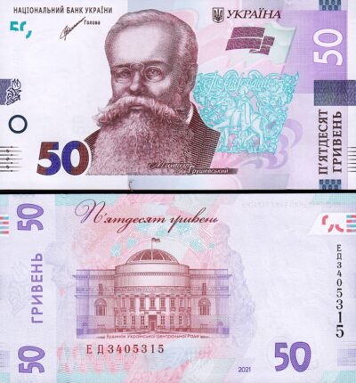 Ukraine 50 Hryven 2021, UNC, P-126 NEW