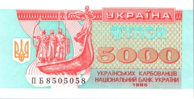Ukraine 5000 5,000 Karbovantsiv 1995, RADAR 7 Digit, 8505058 UNC, P-93b