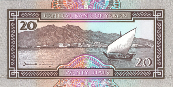 Yemen 20 Rials 1990 , RADAR 360063, UNC, P-26a, Sign 8, City - Image 3