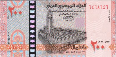 Yemen 200 Rials 2025, RADAR 7 Digit, 646 8 646 UNC-, P-NEW DESIGN