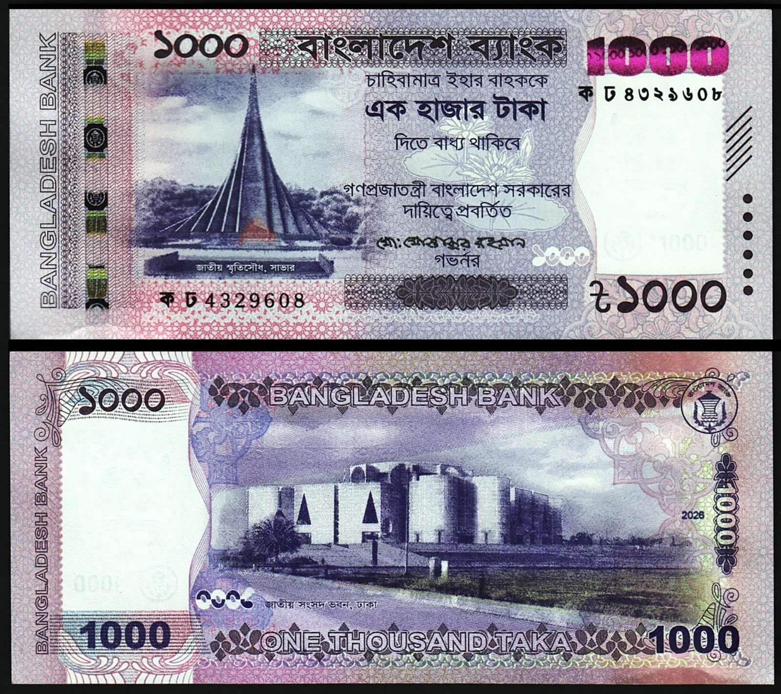 Bangladesh 4 Pcs SET, 50 100 500 1000 Taka 2025 2026, UNC, P 78 79 81 82 - Image 3