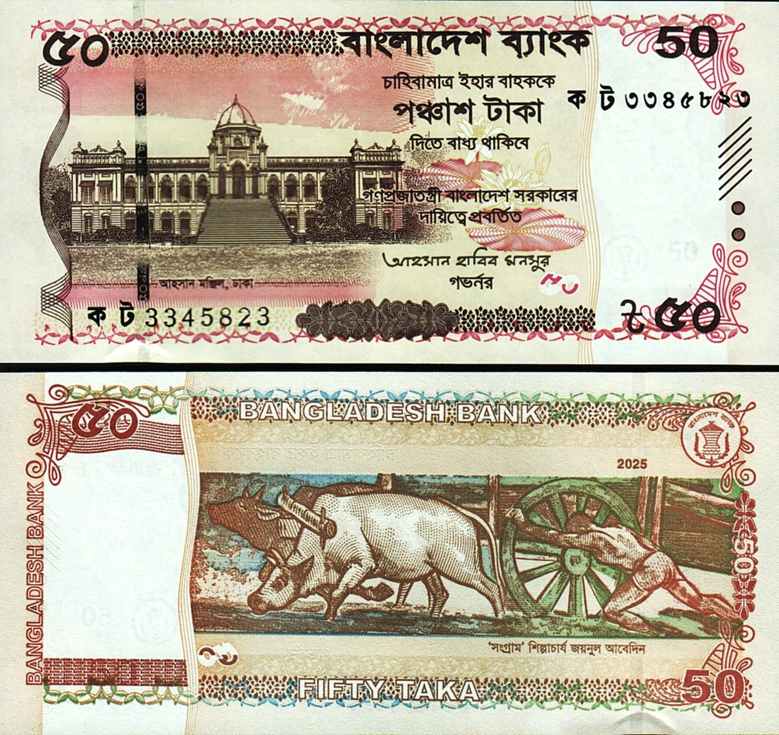 Bangladesh 4 Pcs SET, 50 100 500 1000 Taka 2025 2026, UNC, P 78 79 81 82 - Image 6