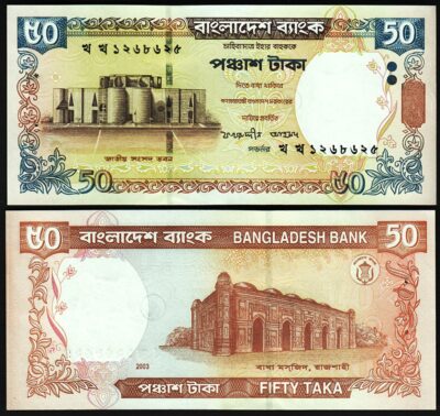 Bangladesh 50 Taka Nd 2003, UNC, P-41a