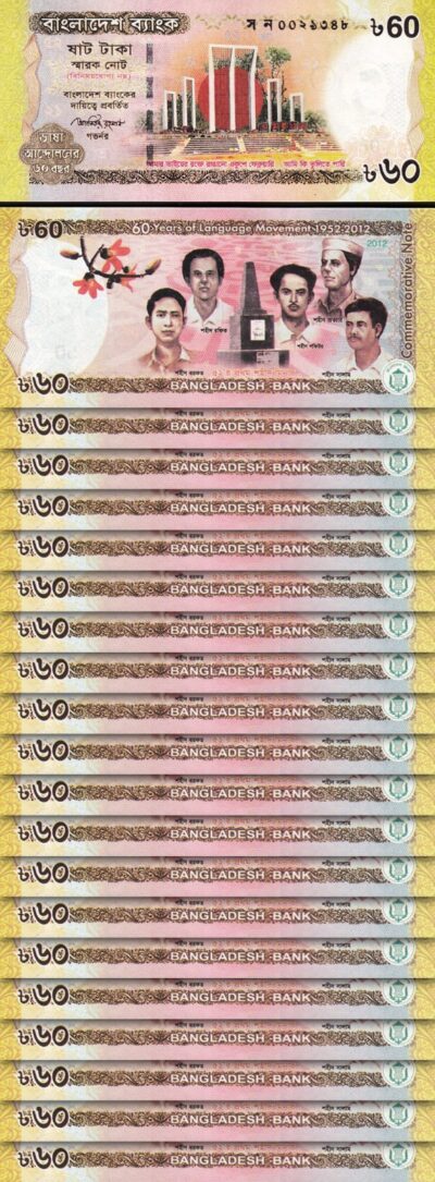 Bangladesh 60 Taka 2012, UNC, 20 Pcs LOT, Comm., 60 Years Of Languange Movement