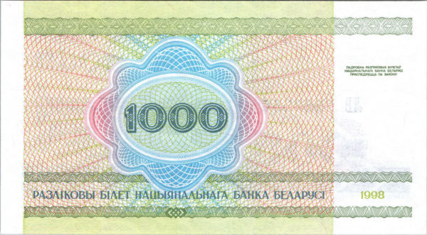 Belarus 1000 Rubles 1998, RADAR 7 Digit 6553556 , UNC, P-16 - Image 3