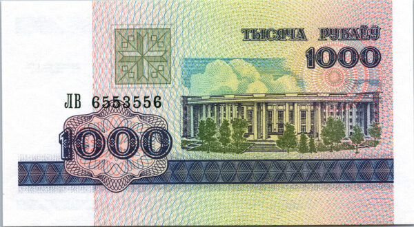 Belarus 1000 Rubles 1998, RADAR 7 Digit 6553556 , UNC, P-16