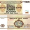 Belarus 20000 20,000 Rublei 1994, UNC, 20 Pcs LOT, Consecutive, P-13 - Image 4