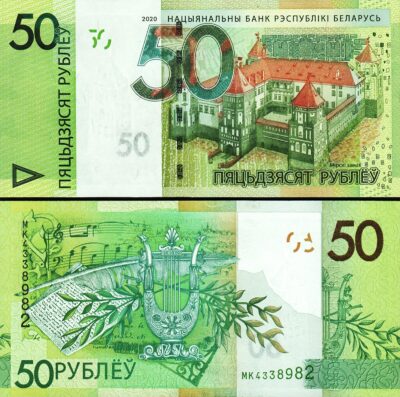 Belarus 50 Rublei 2020, UNC, P-40b