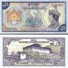 Bhutan 10 Ngultrum 1986, UNC, ½ BUNDLE, Pack 50 PCS, Consecutive, P-15a,D/4 000 - Image 4