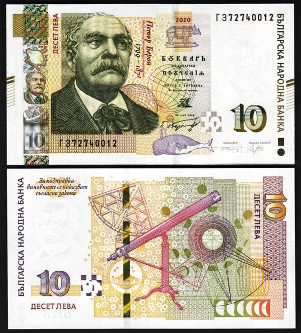 Bulgaria 10 Leva 2020, UNC, P-117