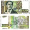 Bulgaria 1000 Leva 1994, UNC, P-105