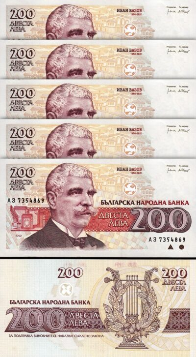 Bulgaria 200 Leva 1992, UNC, 5 Pcs LOT, P-103