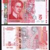 Bulgaria 5 Leva 2020, UNC, P-116c