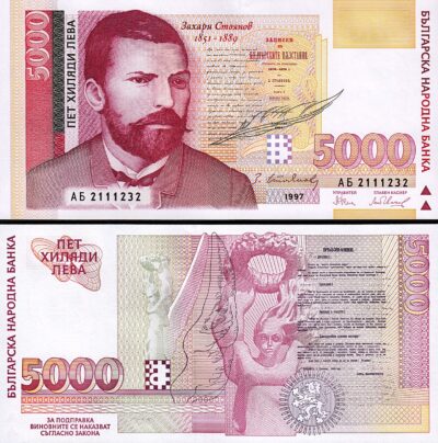 Bulgaria 5000 Leva 1997, UNC, P-111