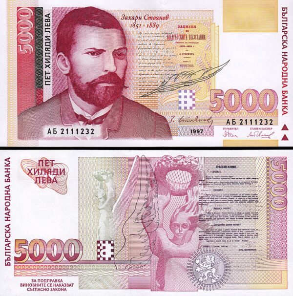 Bulgaria 5000 Leva 1997, UNC, P-111