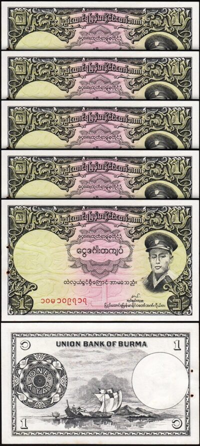 Burma Myanmar 1 Kyat 1958, UNC, 5 Pcs LOT, P-46, General San