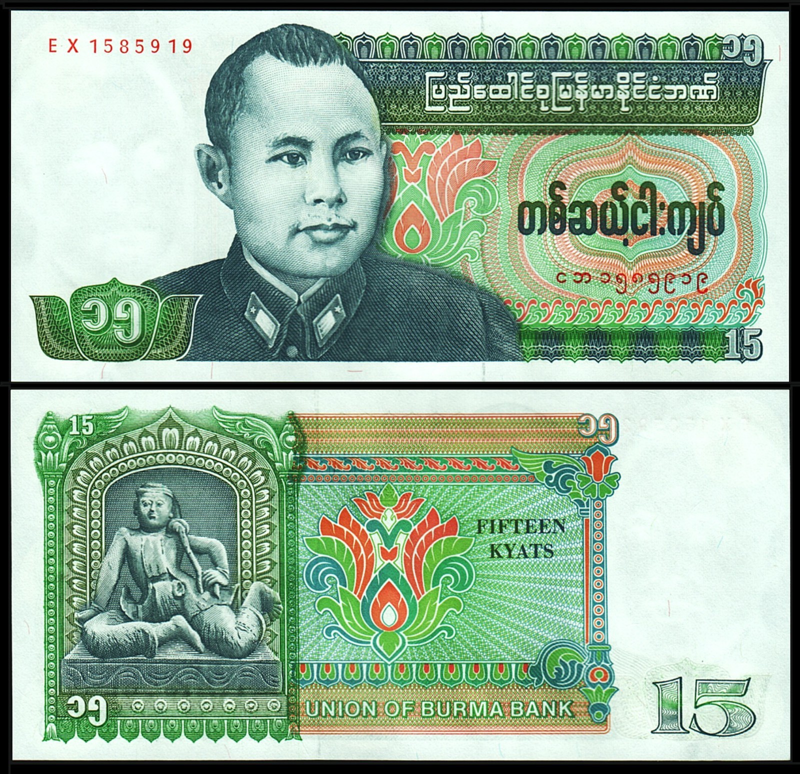 Burma Myanmar 15 Kyats 1986, UNC, 5 Pcs LOT, Consecutive, P-62, General San - Image 3
