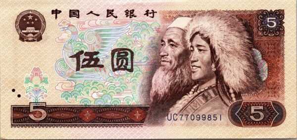 China 5 Yuan 1980, AU - UNC, P-886